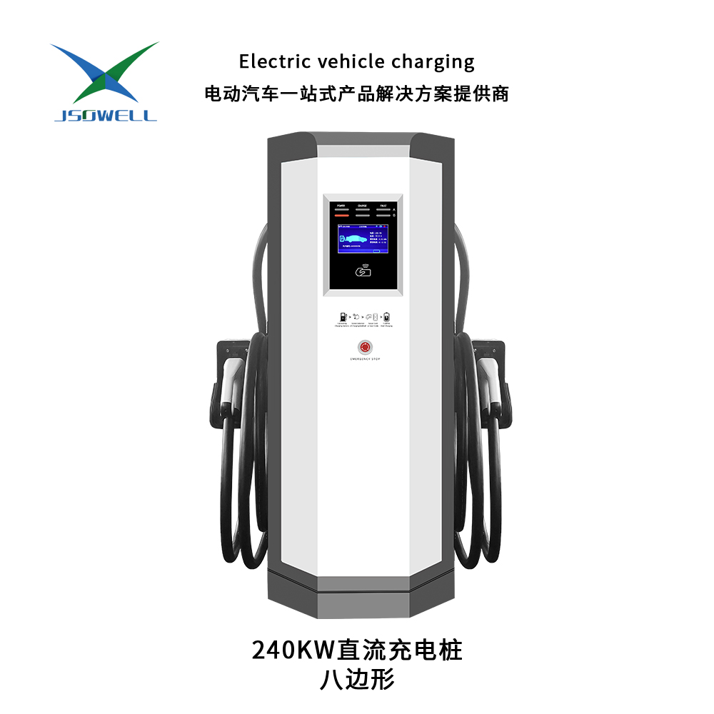 240KW八边形直流充电桩