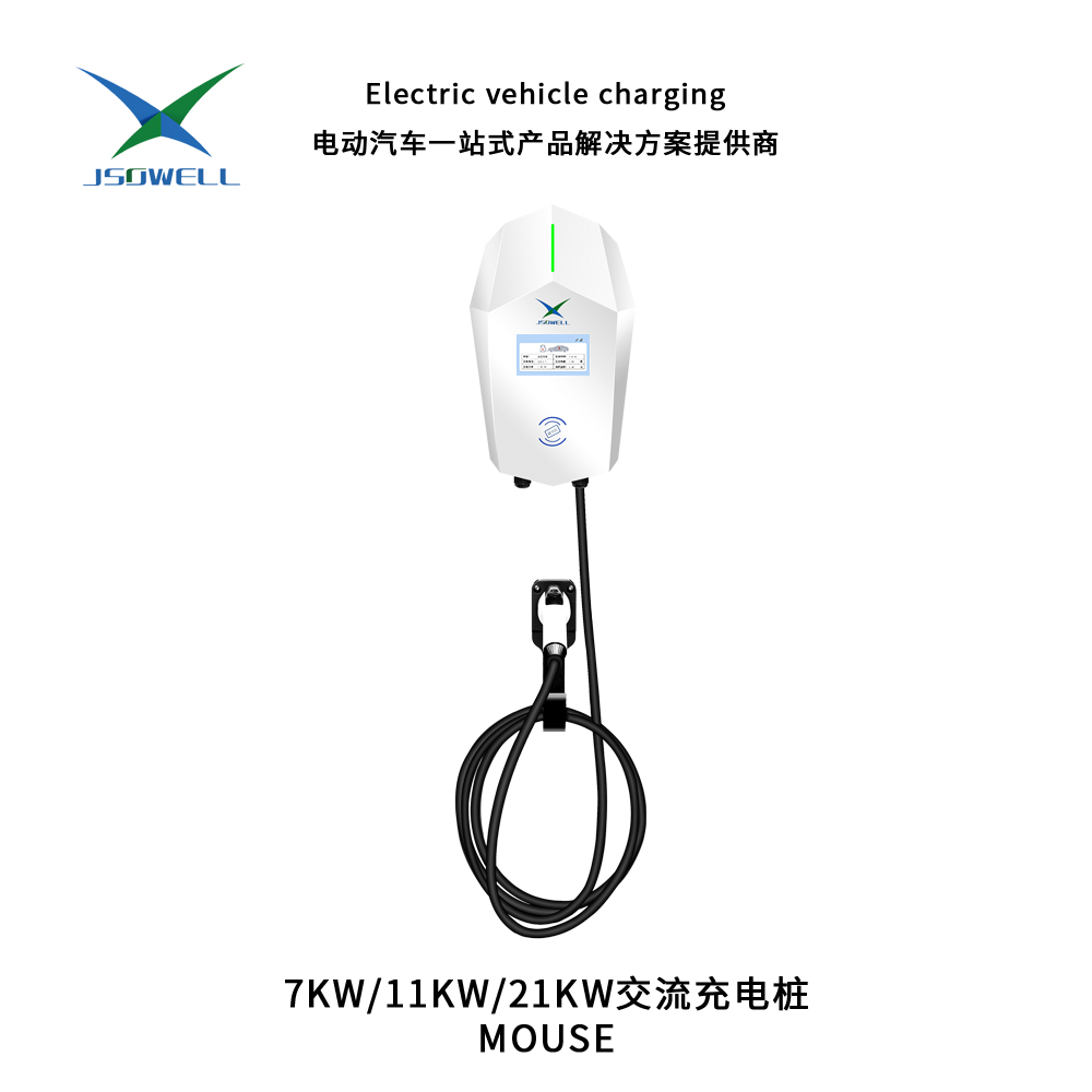7KW-11KW-21KW交流充电桩 MOUSE