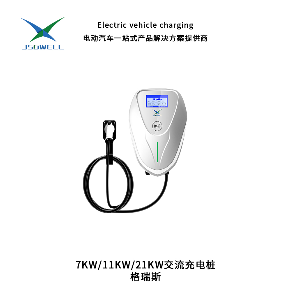 7KW-11KW-21KW交流充电桩 格瑞斯