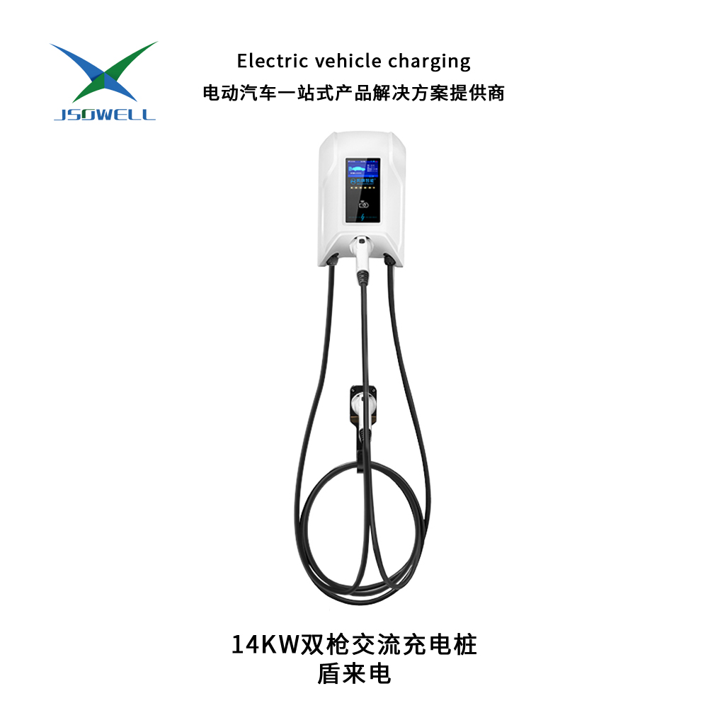14KW双枪交流充电桩 盾来电