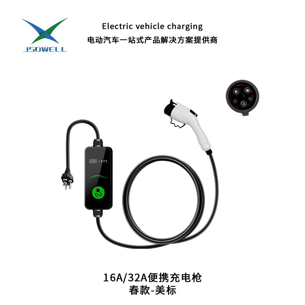 16A-32A便携充电枪 春款-美标